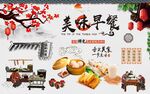 早餐图片