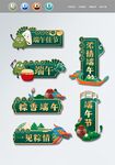 端午节 拍照手举牌
