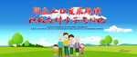  三孩政策