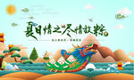 端午节 背景板