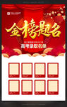 喜庆金榜题名录取喜报