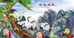 松鹤延年