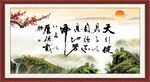 天行健 君子自强不息