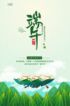 端午节海报