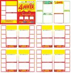 4周年店庆超市邮报DM单