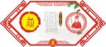 姓氏图腾祖先戴