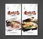 老鸭汤