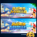 青春