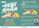 咔乐童画