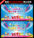 幼儿园毕业典礼