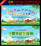 2021年全国节能宣传周