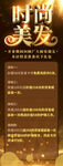 美发展架