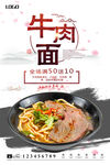 牛肉面