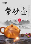 紫砂壶