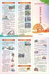 安全生产月宣传手册
