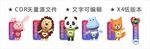 卡通牌