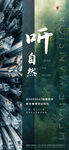 房地产园林环境绿化价值点海报