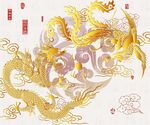 龙凤呈祥