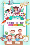 暑假班招生啦