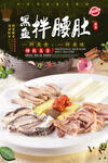 黑鱼腰肚
