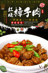 鹿肉
