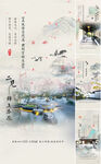 中式海报 