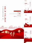 返乡置业
