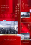 地产 红图