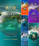 地产配套
