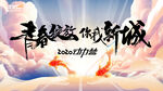 端午插画海报
