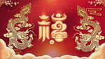 中式古典龙纹