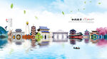 南京旅游海报