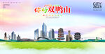 双鸭山海报