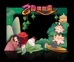 端午节拍照框