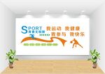 运动文化墙