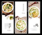 馄饨海报展板