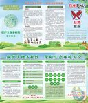 拒绝野味 从我做起  折页