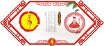 姓氏图腾祖先廖