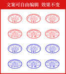 质检印章图片