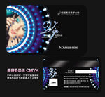 美甲会员卡