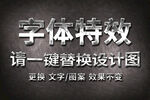 镜面亮金属质感字体特效