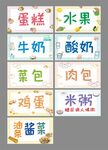 就餐卡片