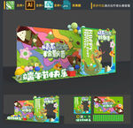 创意端午节拍照框