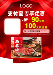 饭店海报