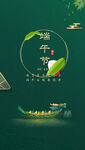 龙舟粽子