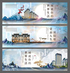房地产中国风