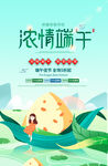 端午节