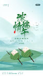 端午节