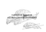 竹笋插画