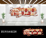 简约敬老养老孝道文化墙
